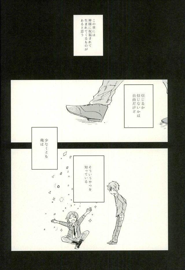 Emerald no Yoru page 7 full