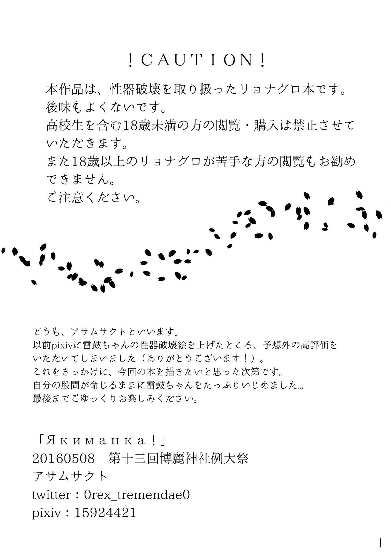 3 Якиманка！ page 2 full