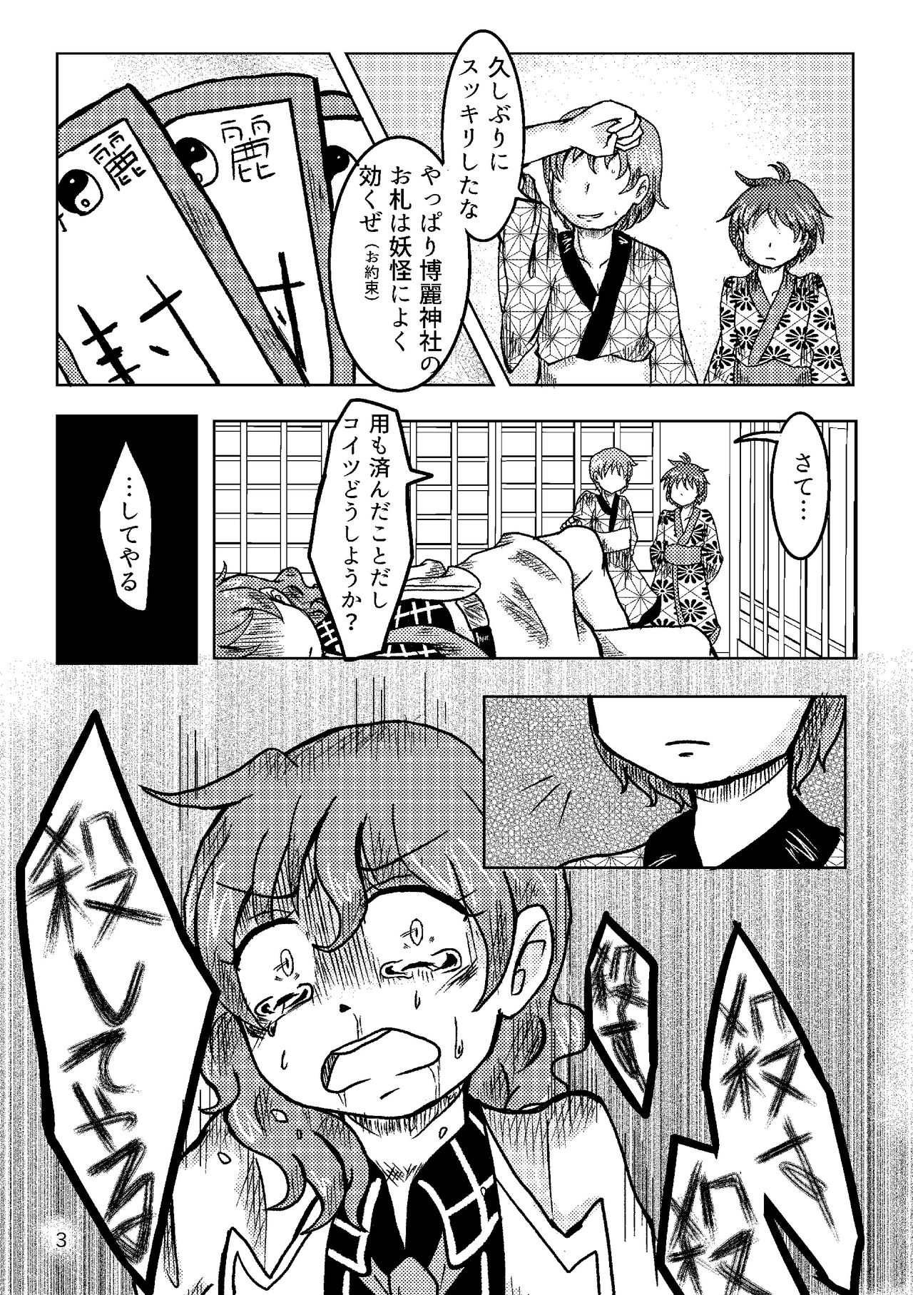 3 Якиманка！ page 4 full