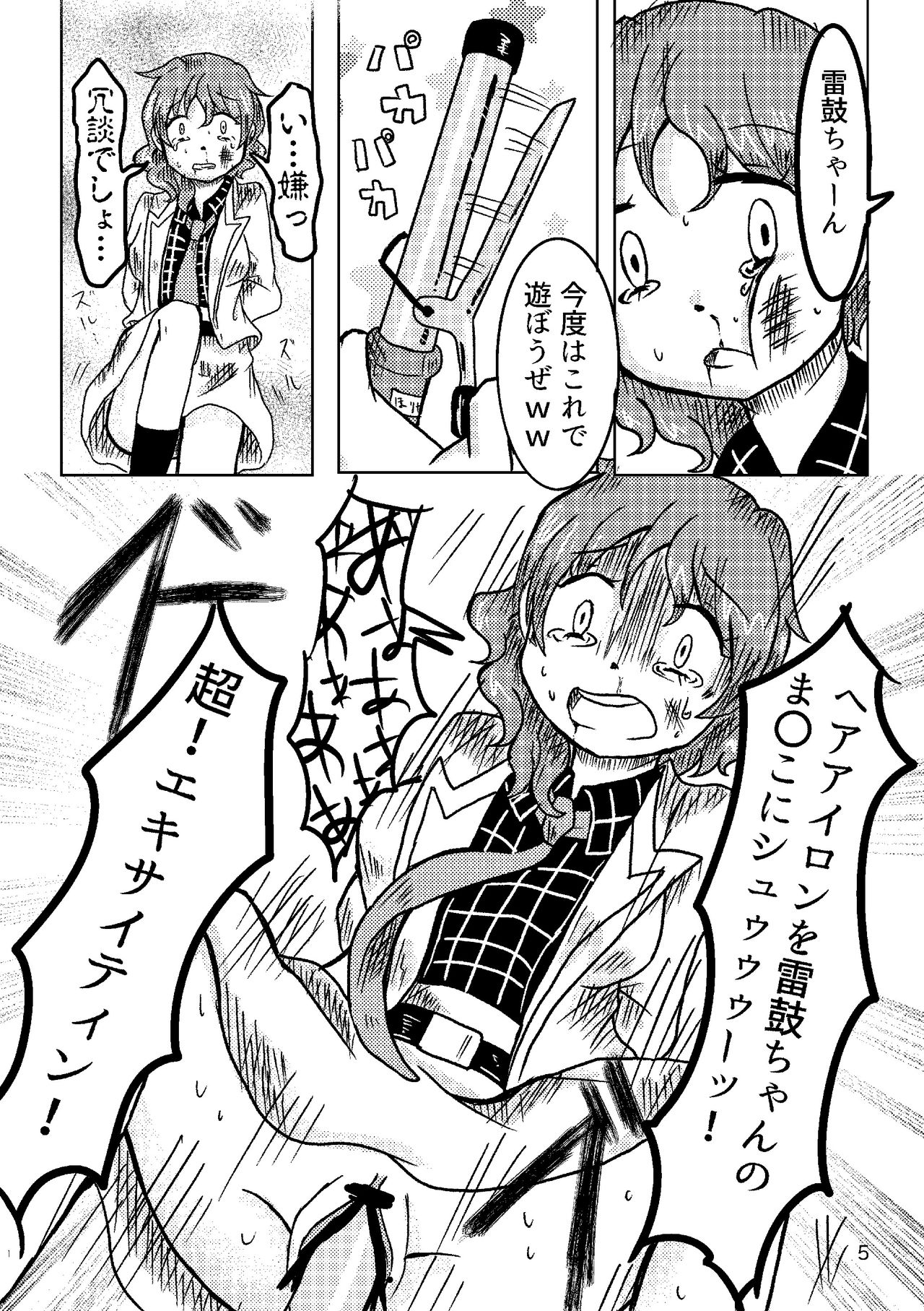 3 Якиманка！ page 6 full