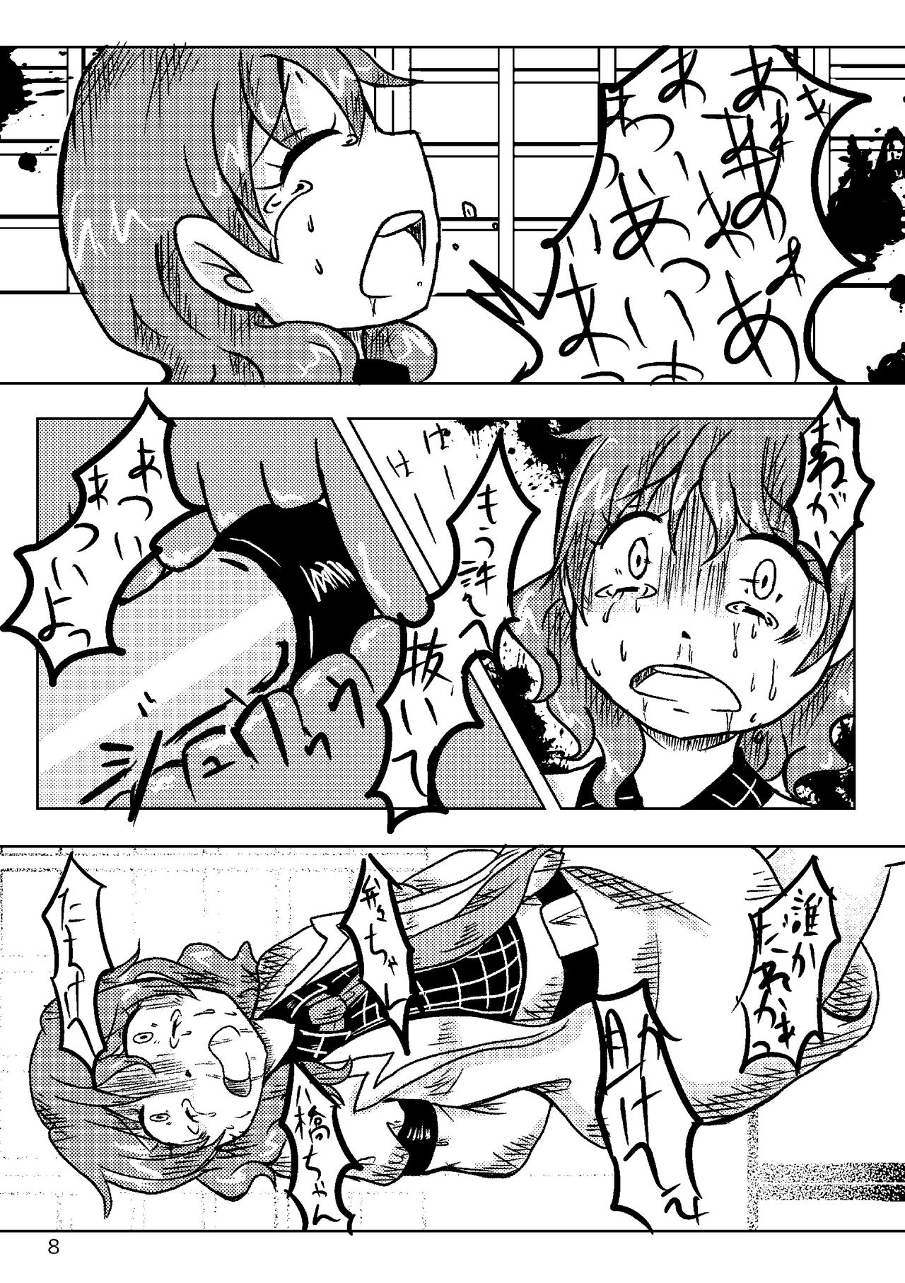 3 Якиманка！ page 9 full