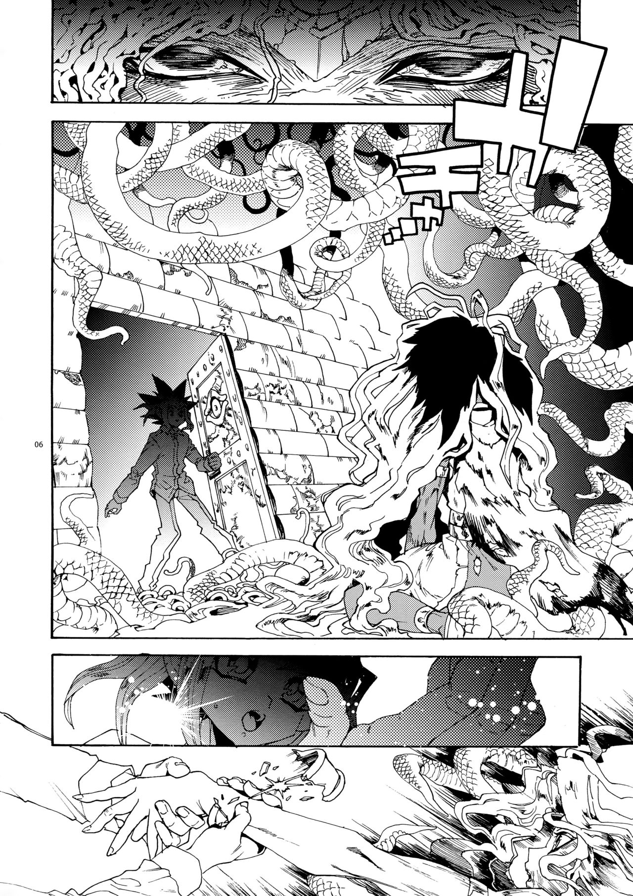 Kiss to Futatsu Boshi page 6 full