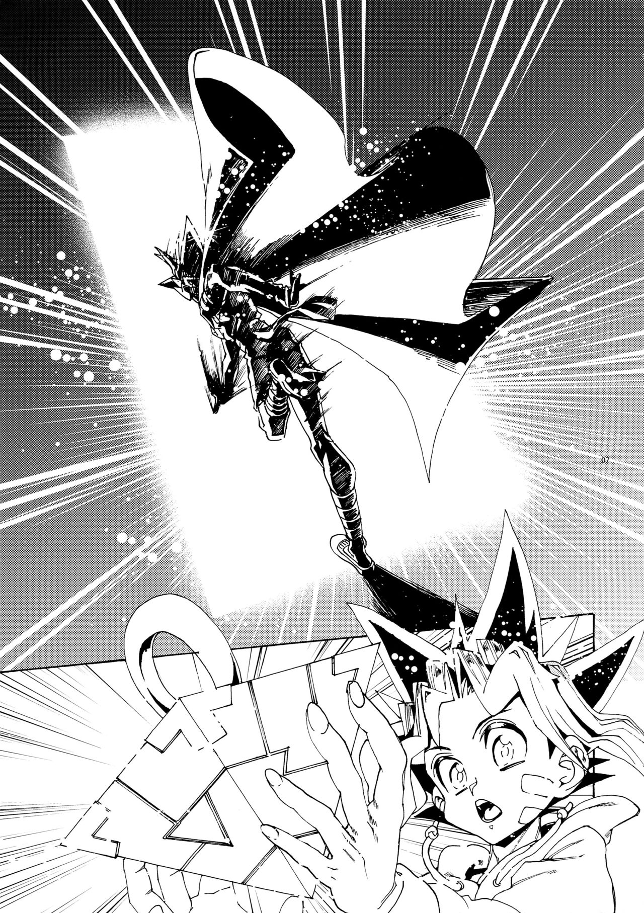 Kiss to Futatsu Boshi page 7 full