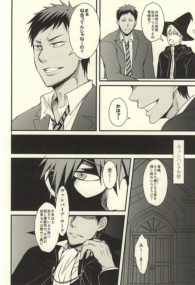 coyote,colored darkness page 3 full