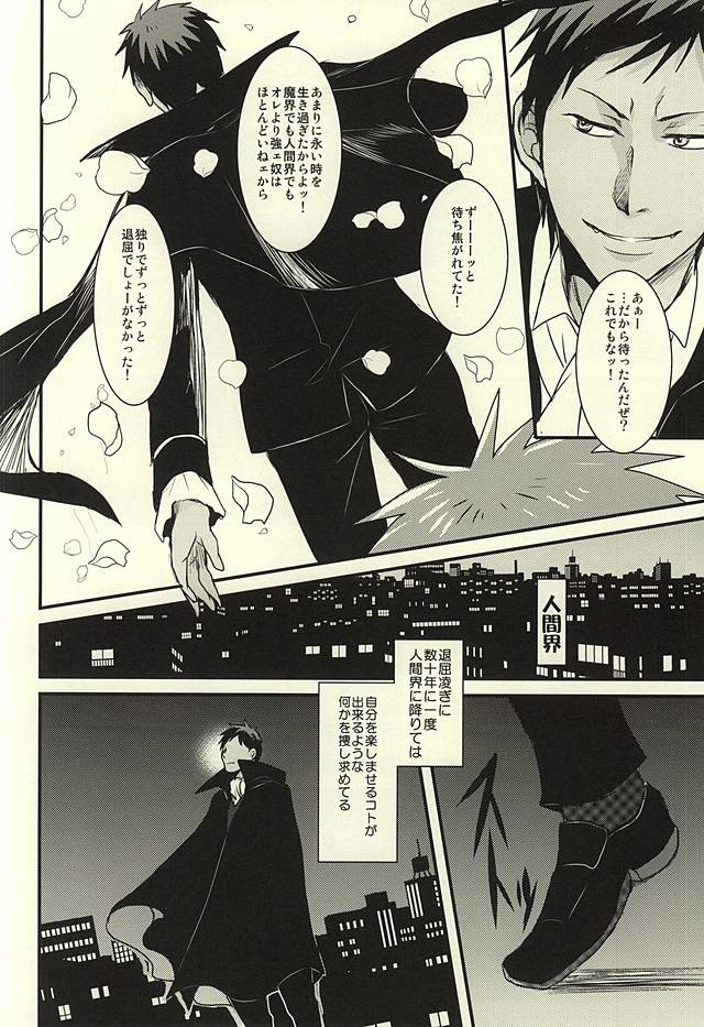 coyote,colored darkness page 5 full