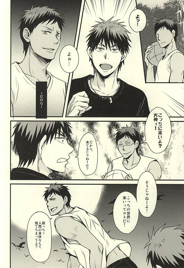 coyote,colored darkness page 7 full