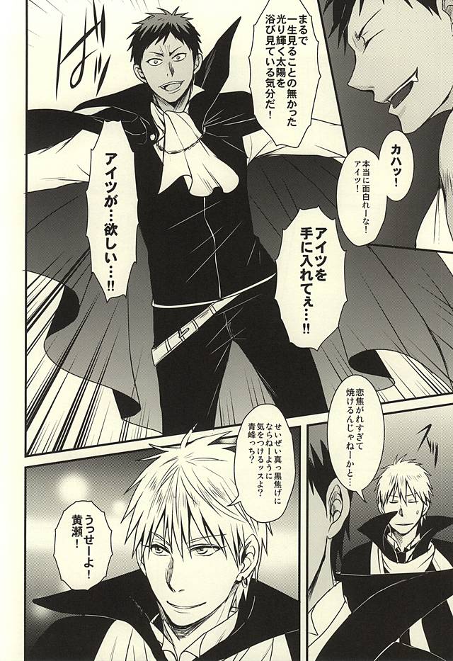 coyote,colored darkness page 9 full