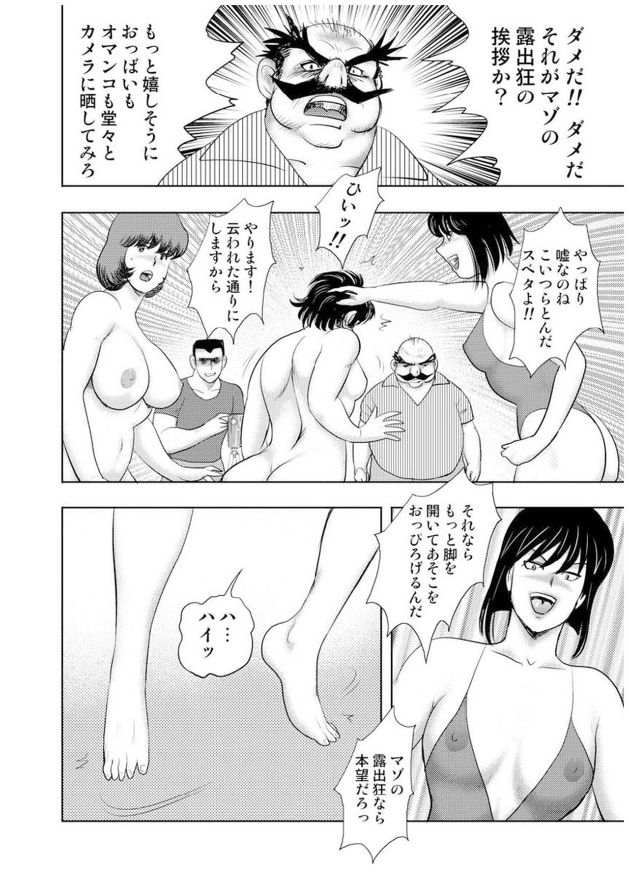 Maihime Chigoku no Ori Nana page 9 full