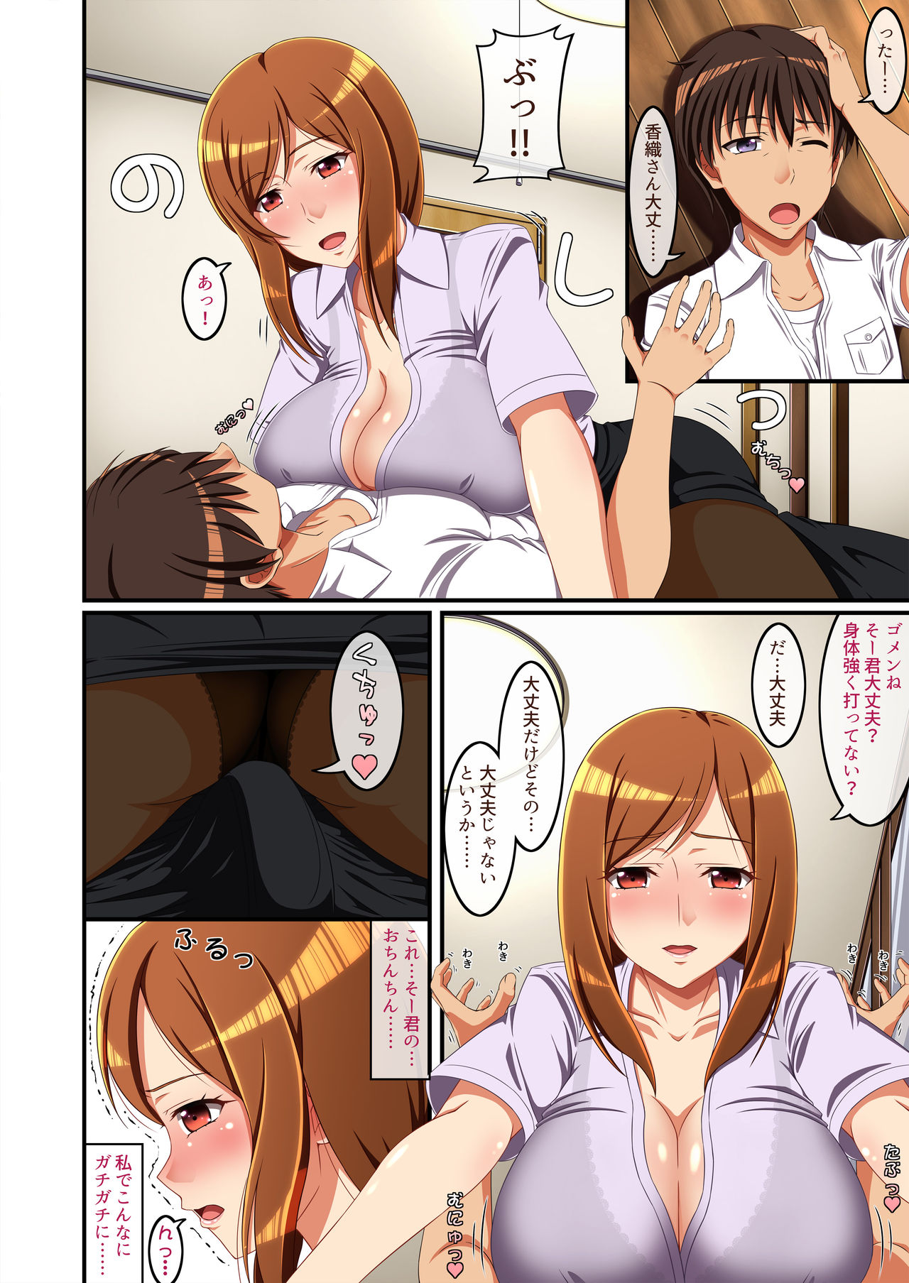 Tonari no Intou Miboujin page 9 full