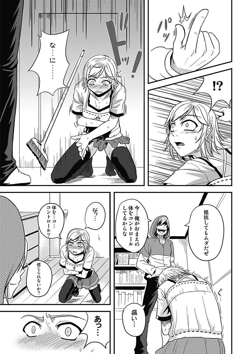 Asoko ga 100-bai Kimochii ~Kaikan MUGEN Rensa Fukujuu Keiyaku~ Joukan page 9 full