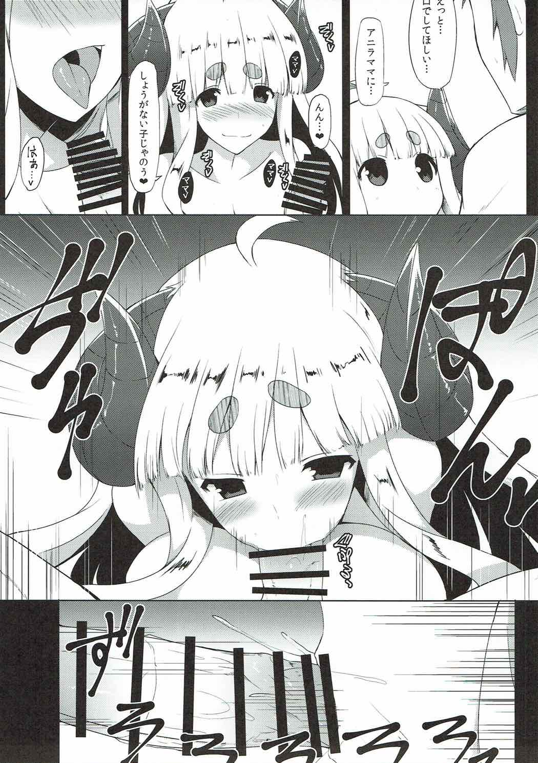 Anira ga mama page 7 full