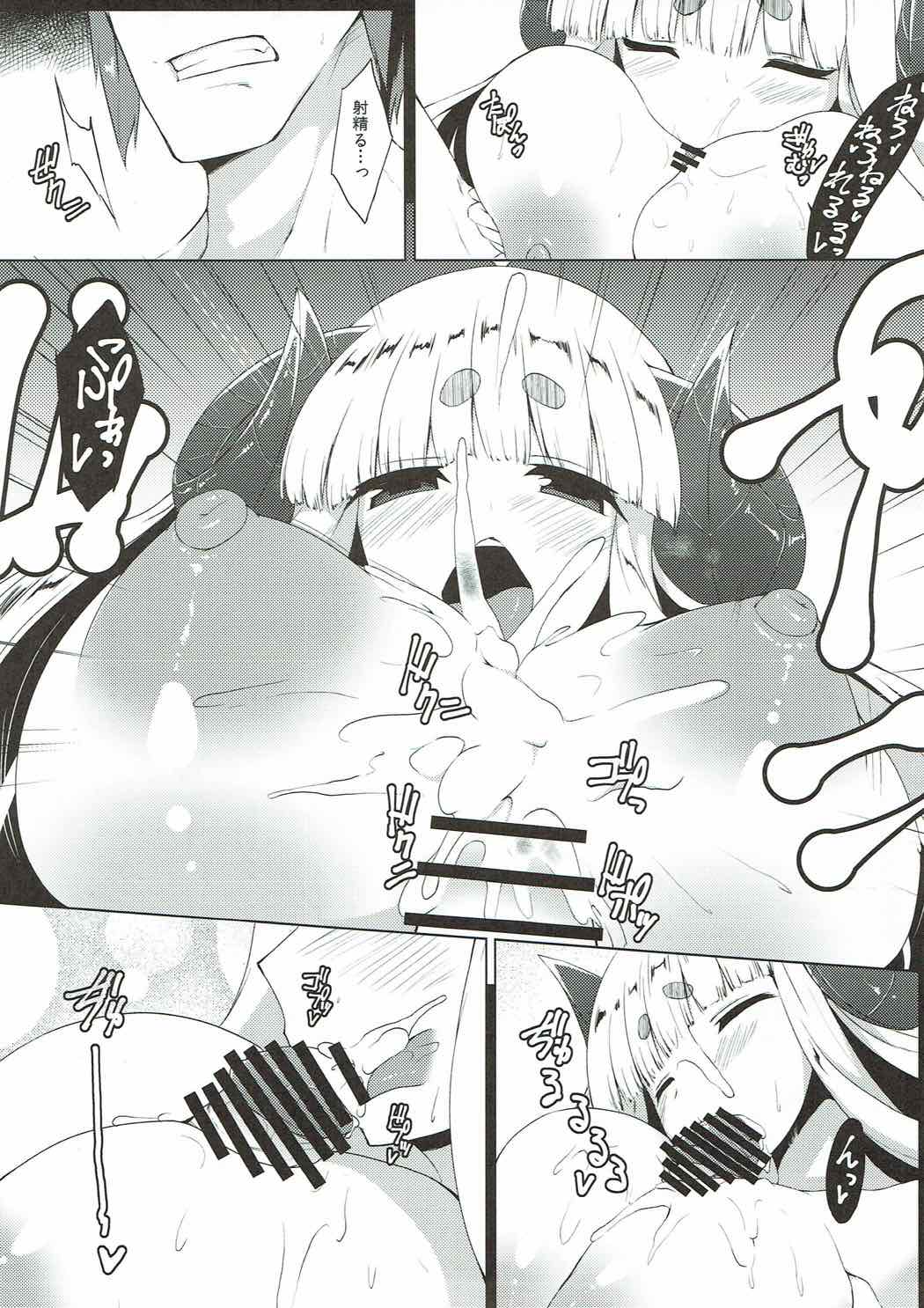 Anira ga mama page 9 full