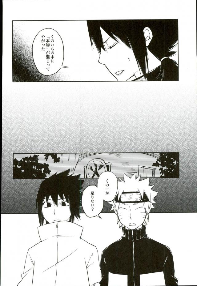 Ikenai Ninmu Josoukou page 3 full