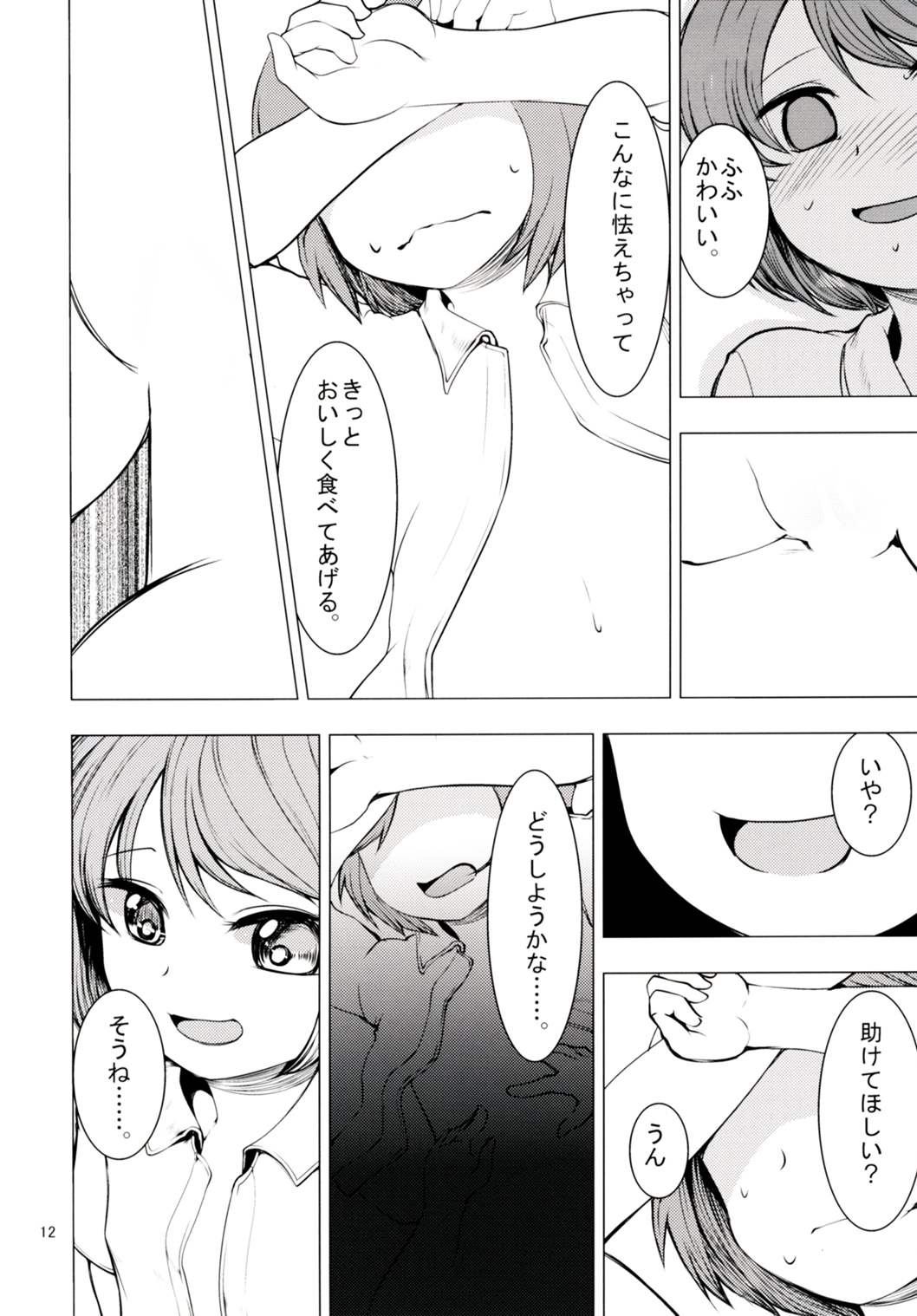 FEMALE MALE page 10 full