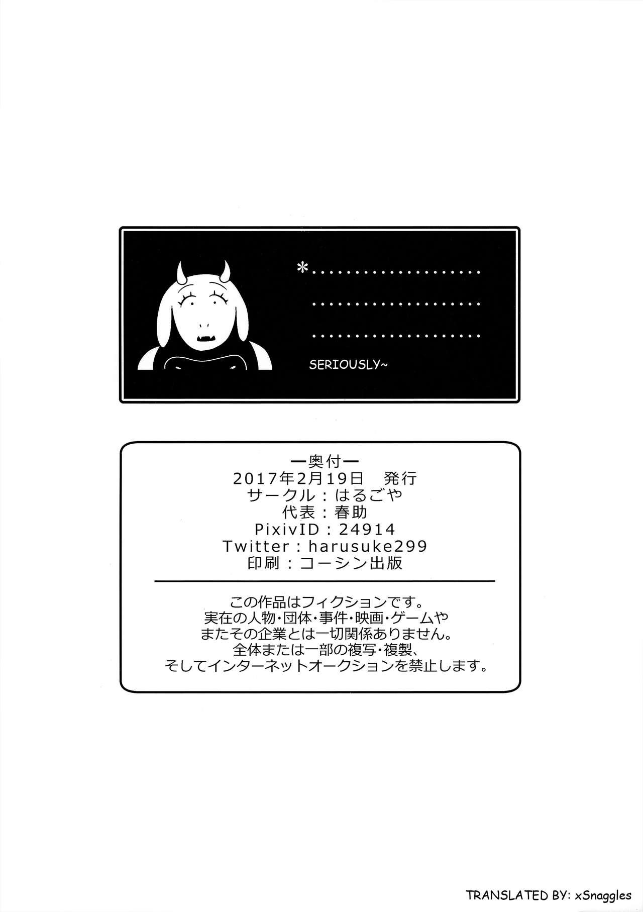 Seiji no Obenkyou -Jishuu Jikan- page 8 full