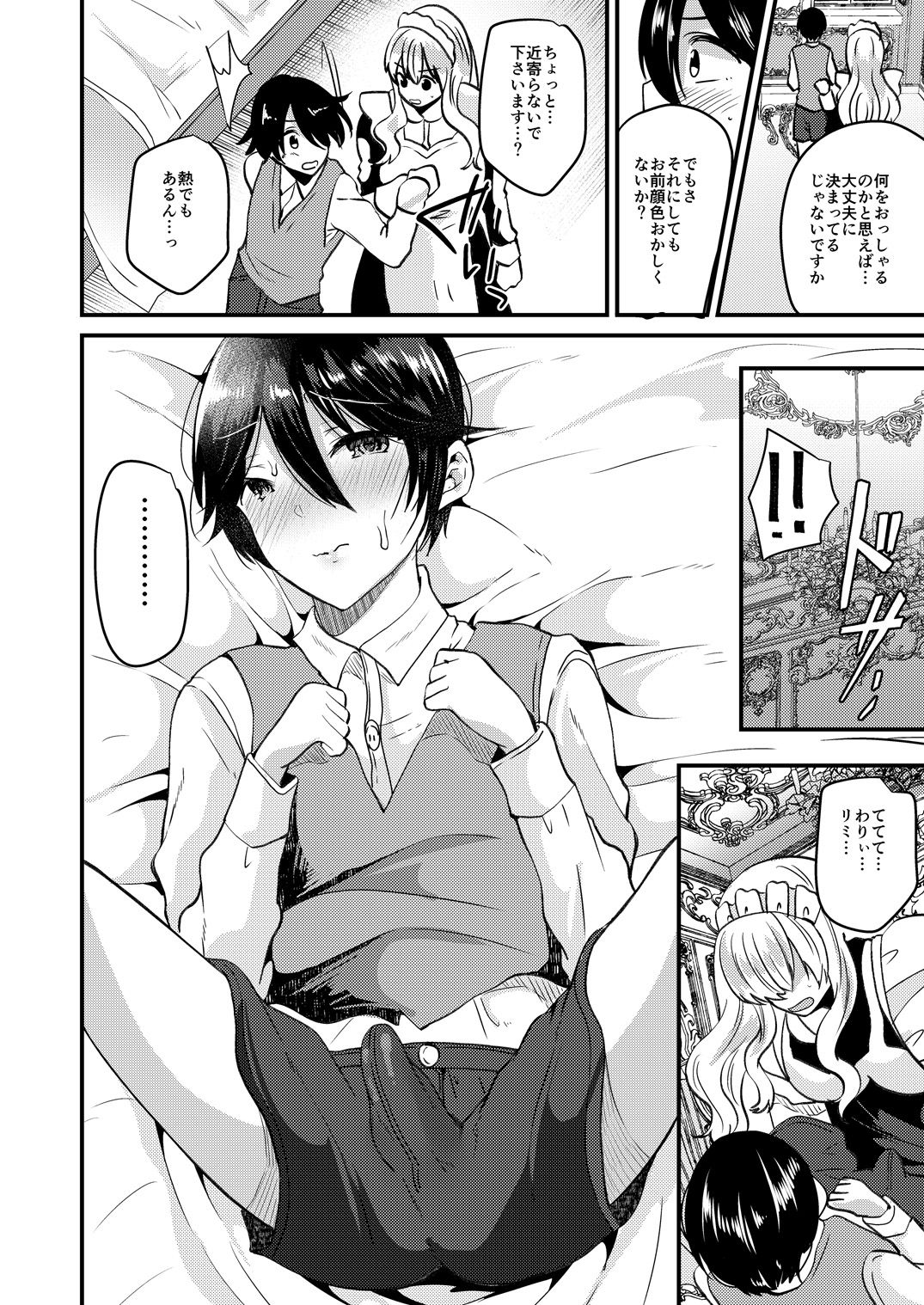 Ore to Maid no Irekawari Life page 10 full