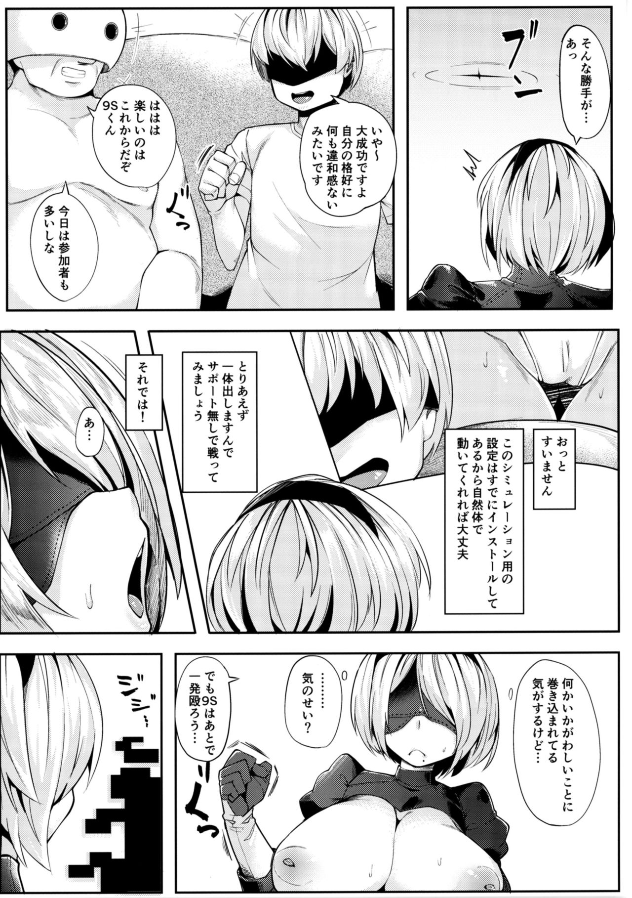2B to be Saimin Benki page 6 full