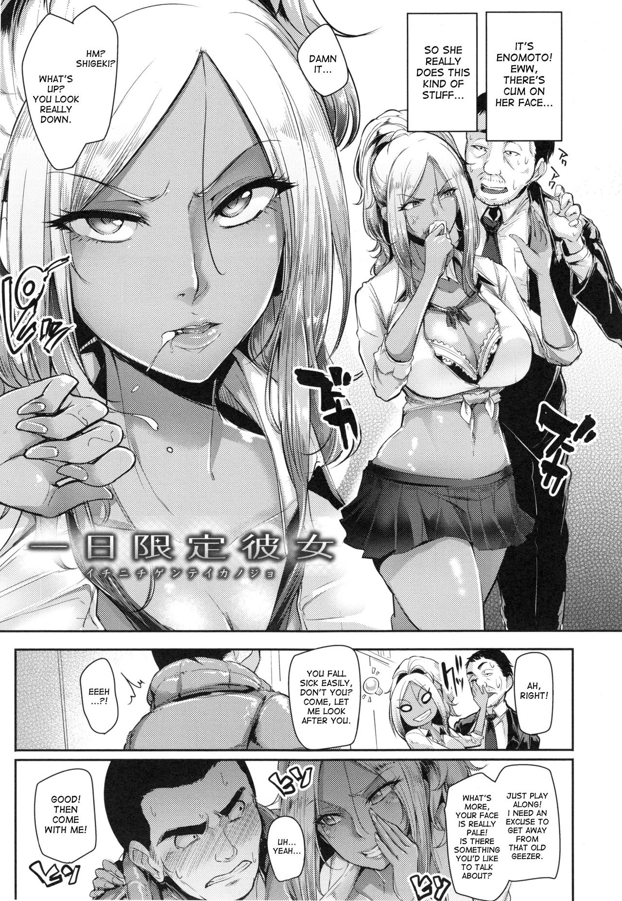 Ichinichi Gentei Kanojo | One Day Girlfriend page 3 full