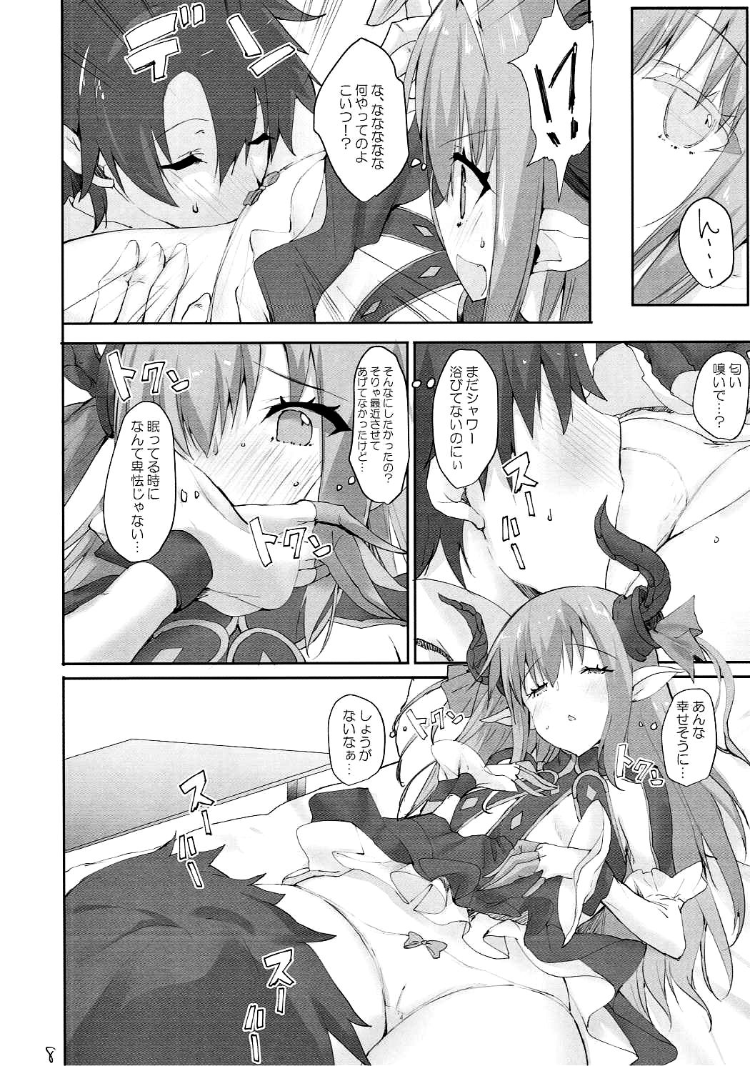 IDOL FOR MASTER page 7 full