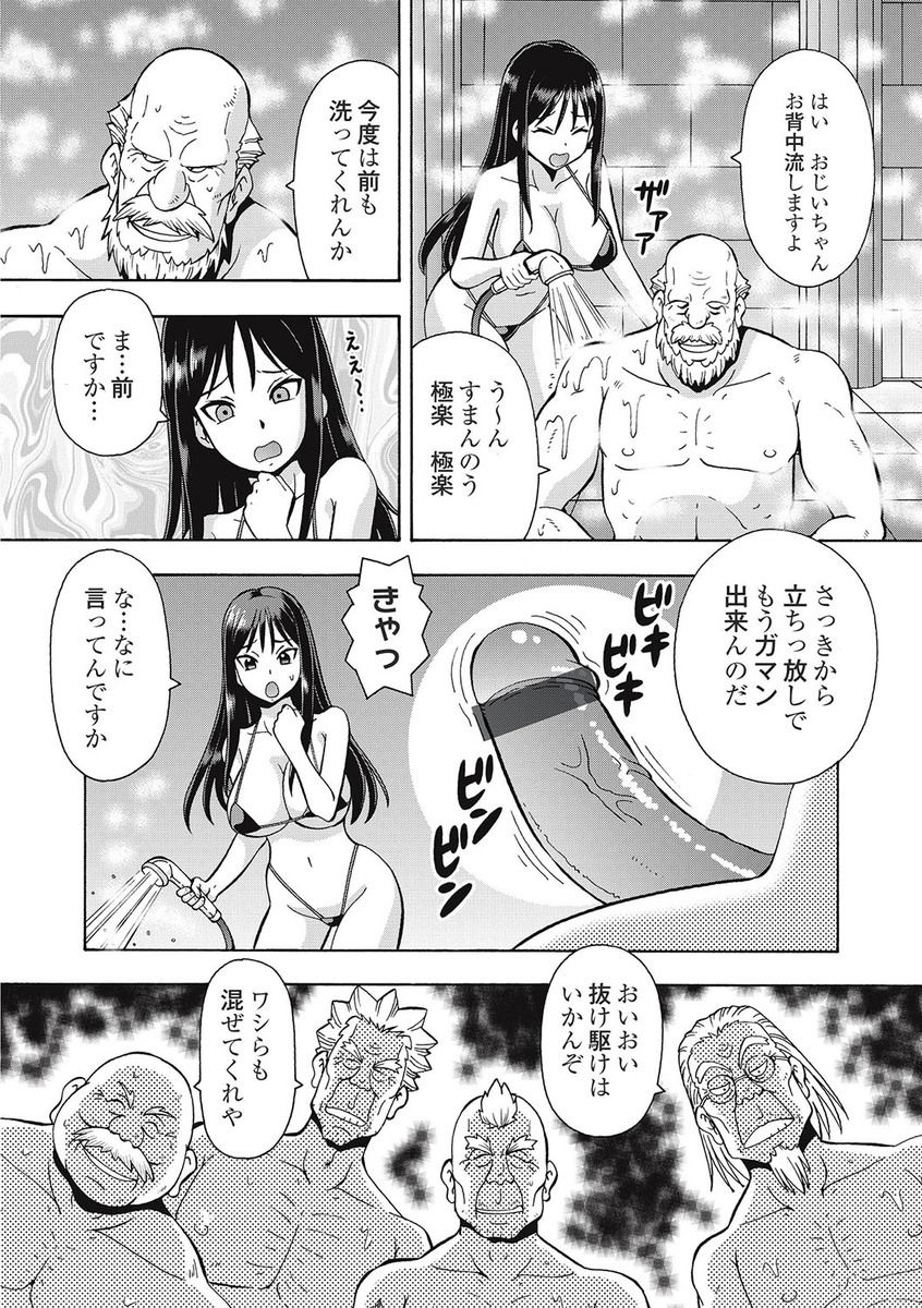 Black Kaigo Helper Zetsurin Ou-tachi no Nikugangu page 10 full