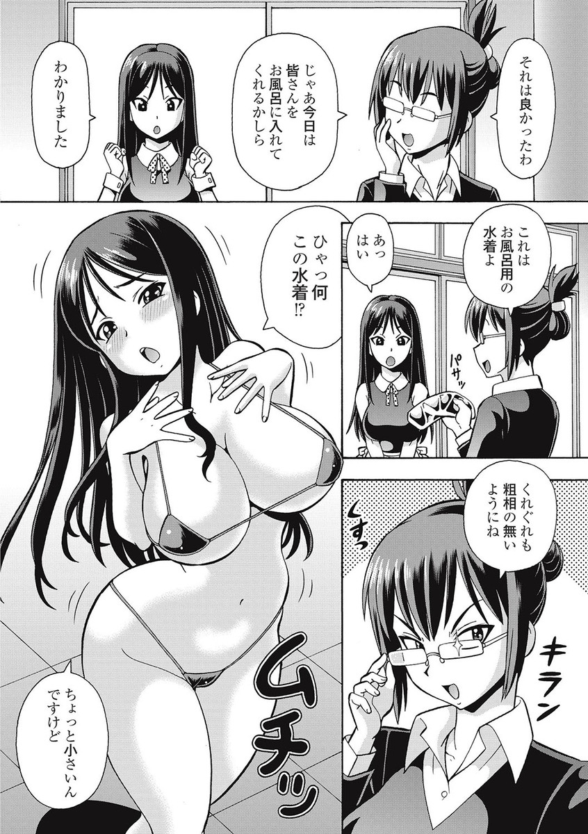 Black Kaigo Helper Zetsurin Ou-tachi no Nikugangu page 8 full