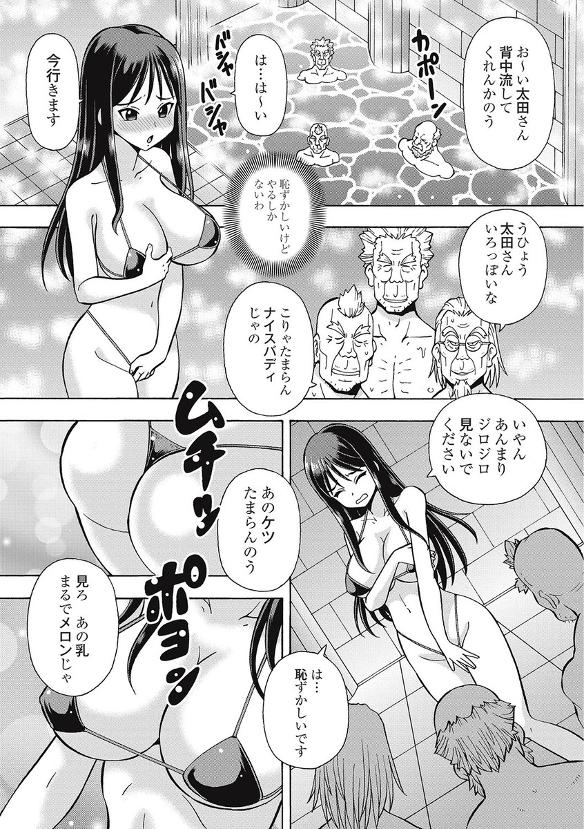 Black Kaigo Helper Zetsurin Ou-tachi no Nikugangu page 9 full
