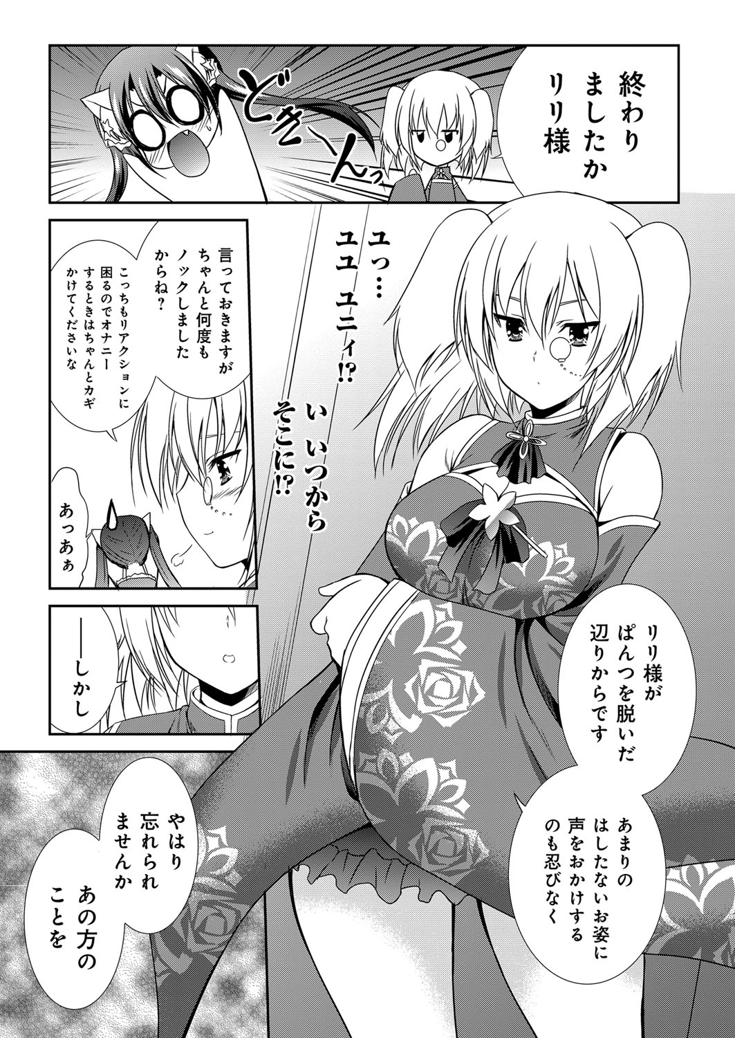 YOUNG Kyun! Vol. 2 page 6 full