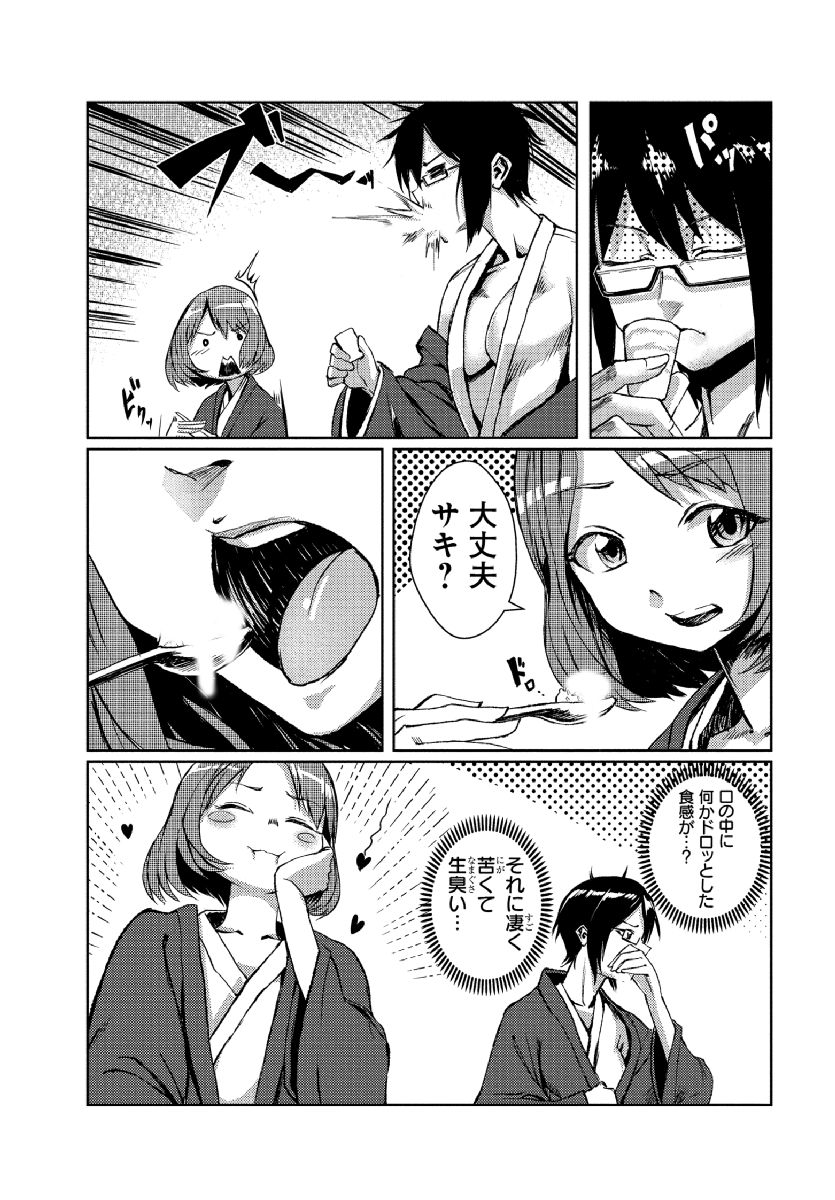 Dokidoki Time Paradise ~Sawari Houdai Ire Houdai~ 4 page 10 full