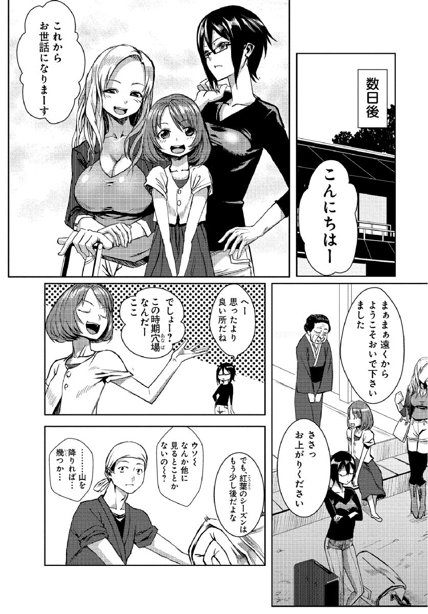 Dokidoki Time Paradise ~Sawari Houdai Ire Houdai~ 4 page 4 full