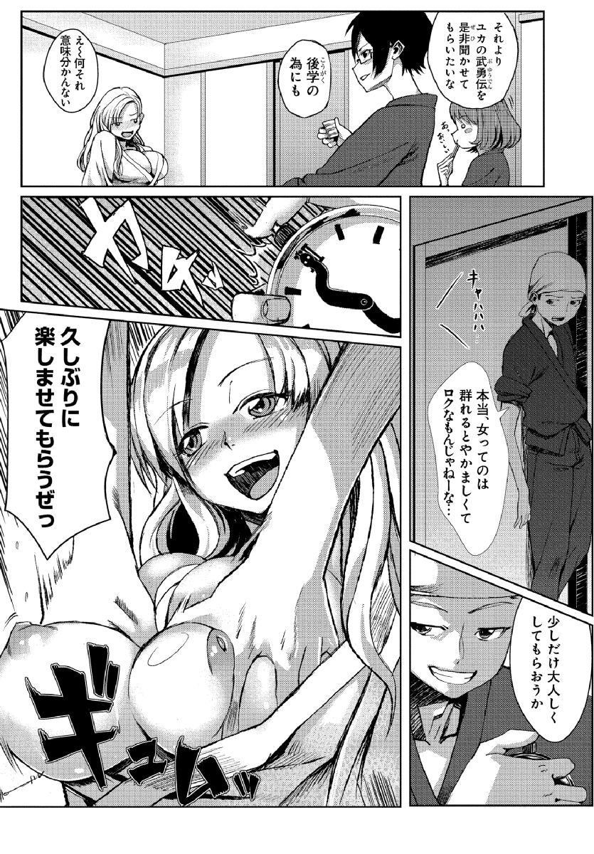 Dokidoki Time Paradise ~Sawari Houdai Ire Houdai~ 4 page 7 full