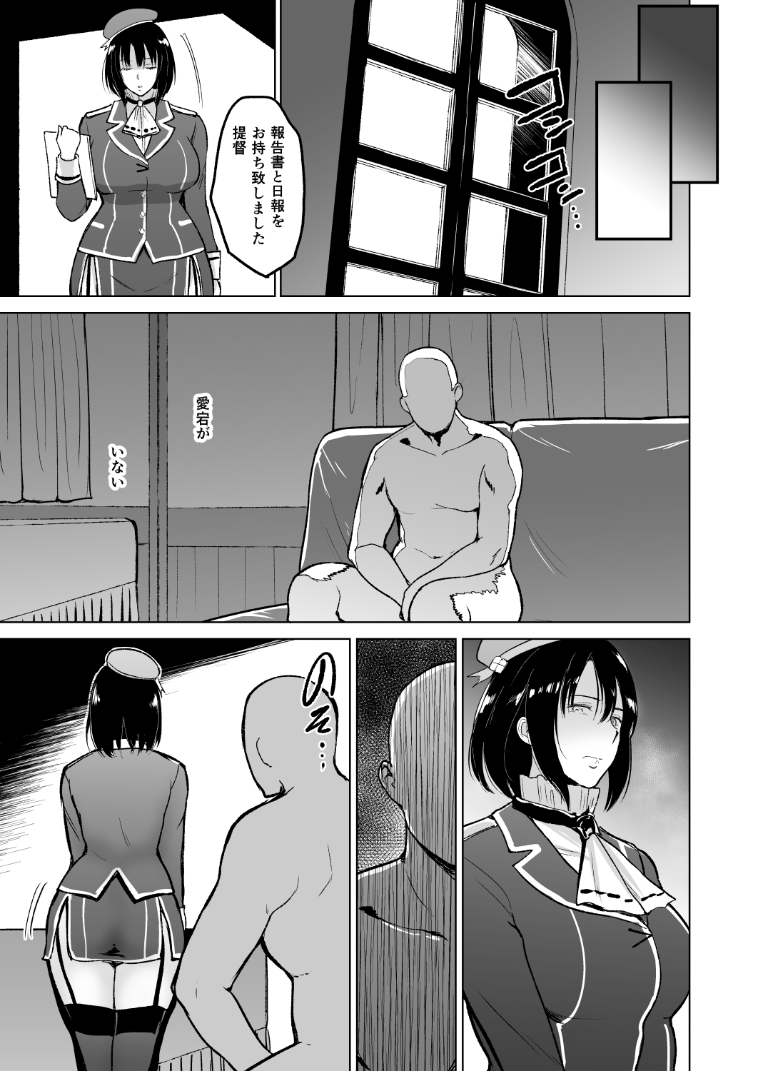 Takao-san ga Atago to Issho ni Teitoku no Nagusamimono ni Naru made page 10 full