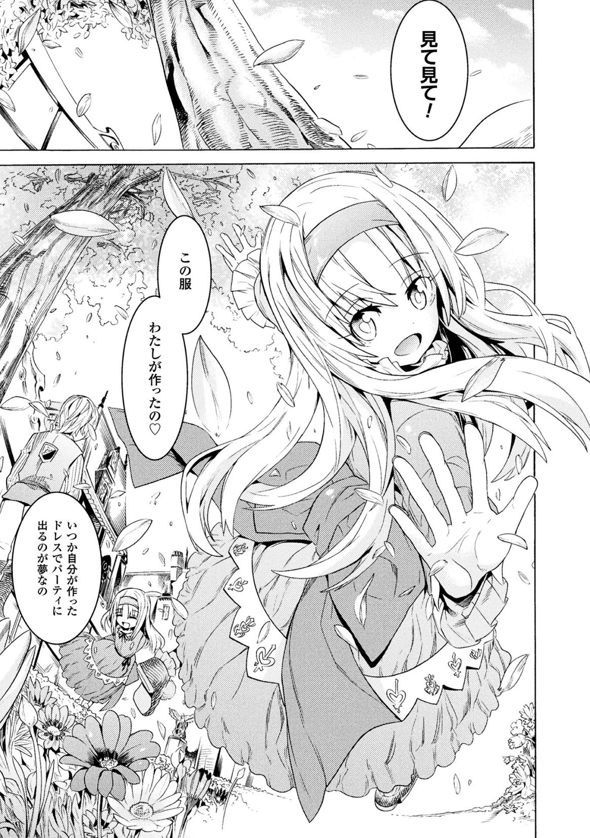 Makenshi Leane the COMIC Episode 1 page 3 full