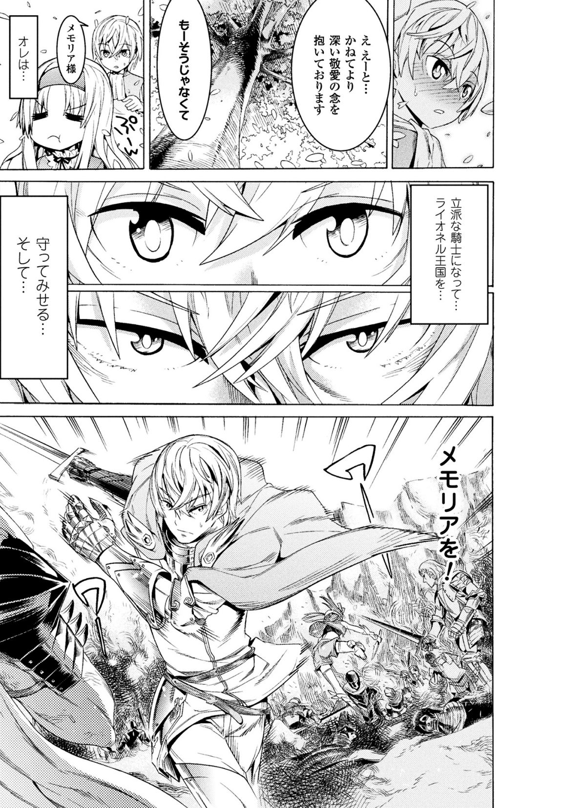 Makenshi Leane the COMIC Episode 1 page 5 full