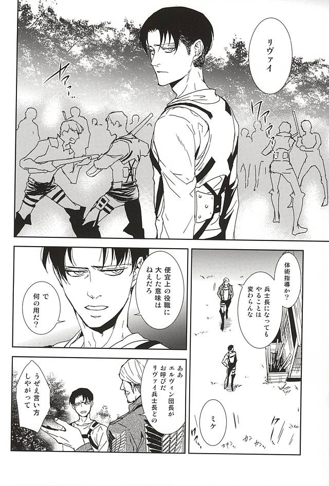 Collector page 3 full