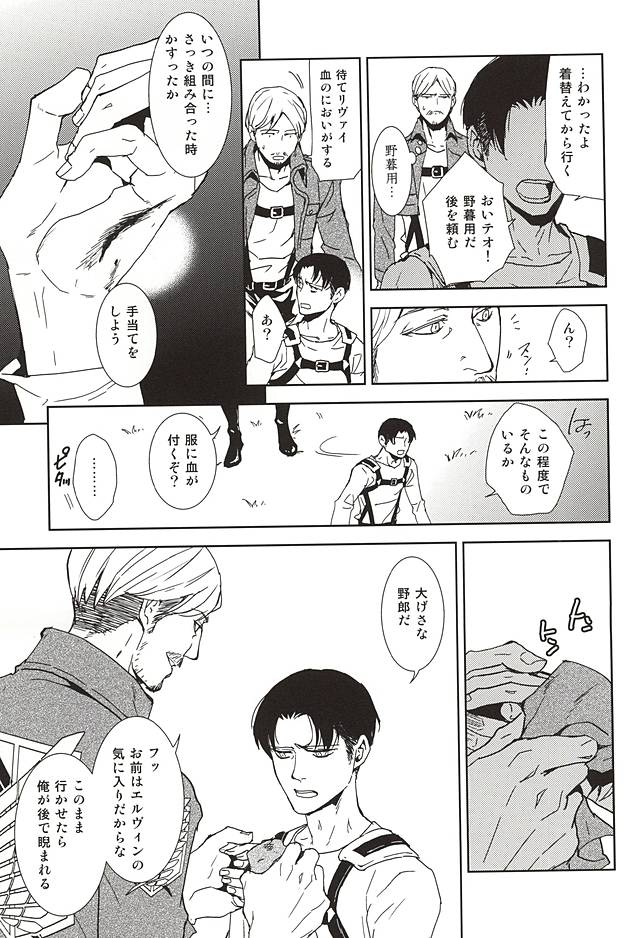 Collector page 4 full