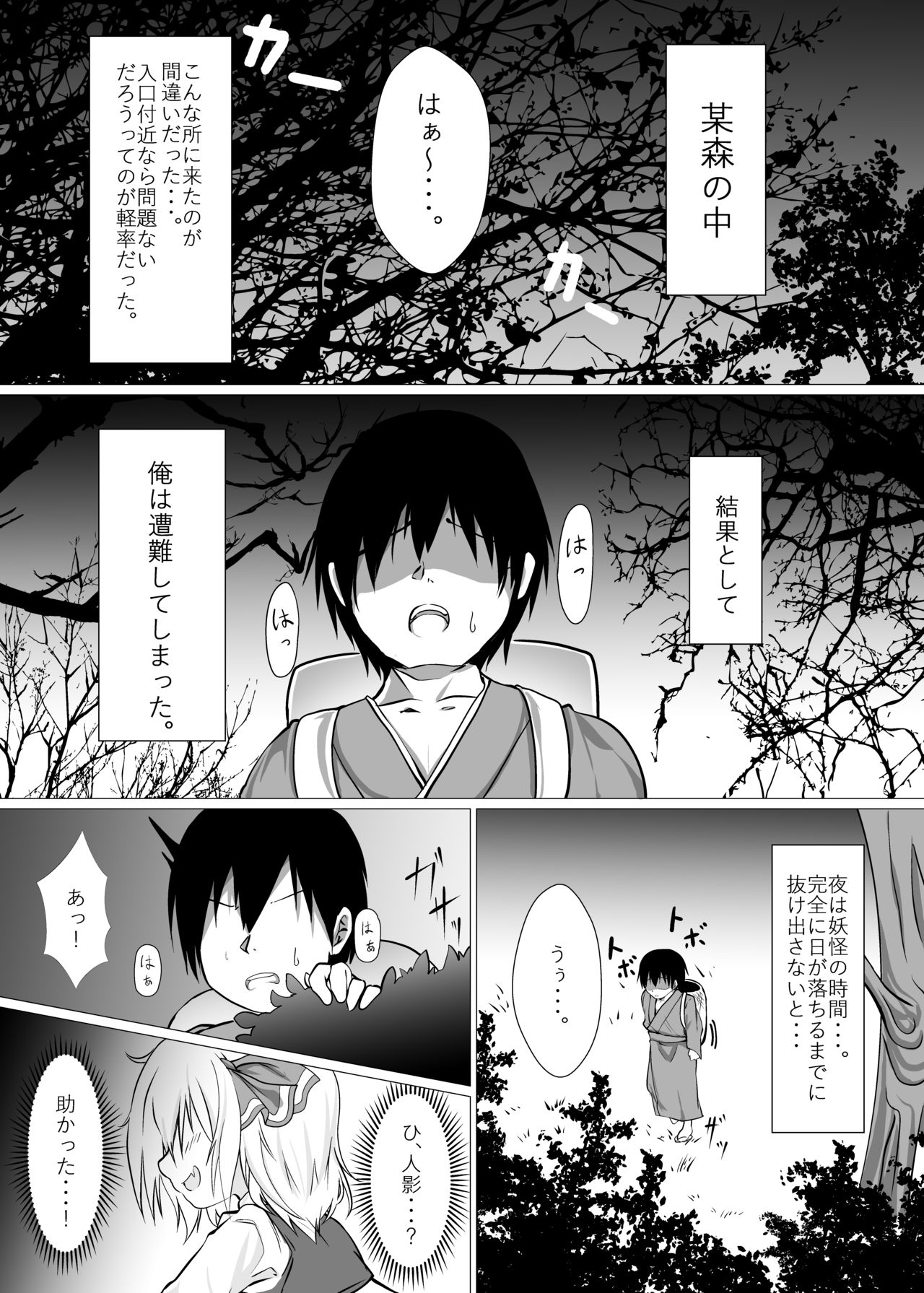Kurayami Temptation page 3 full