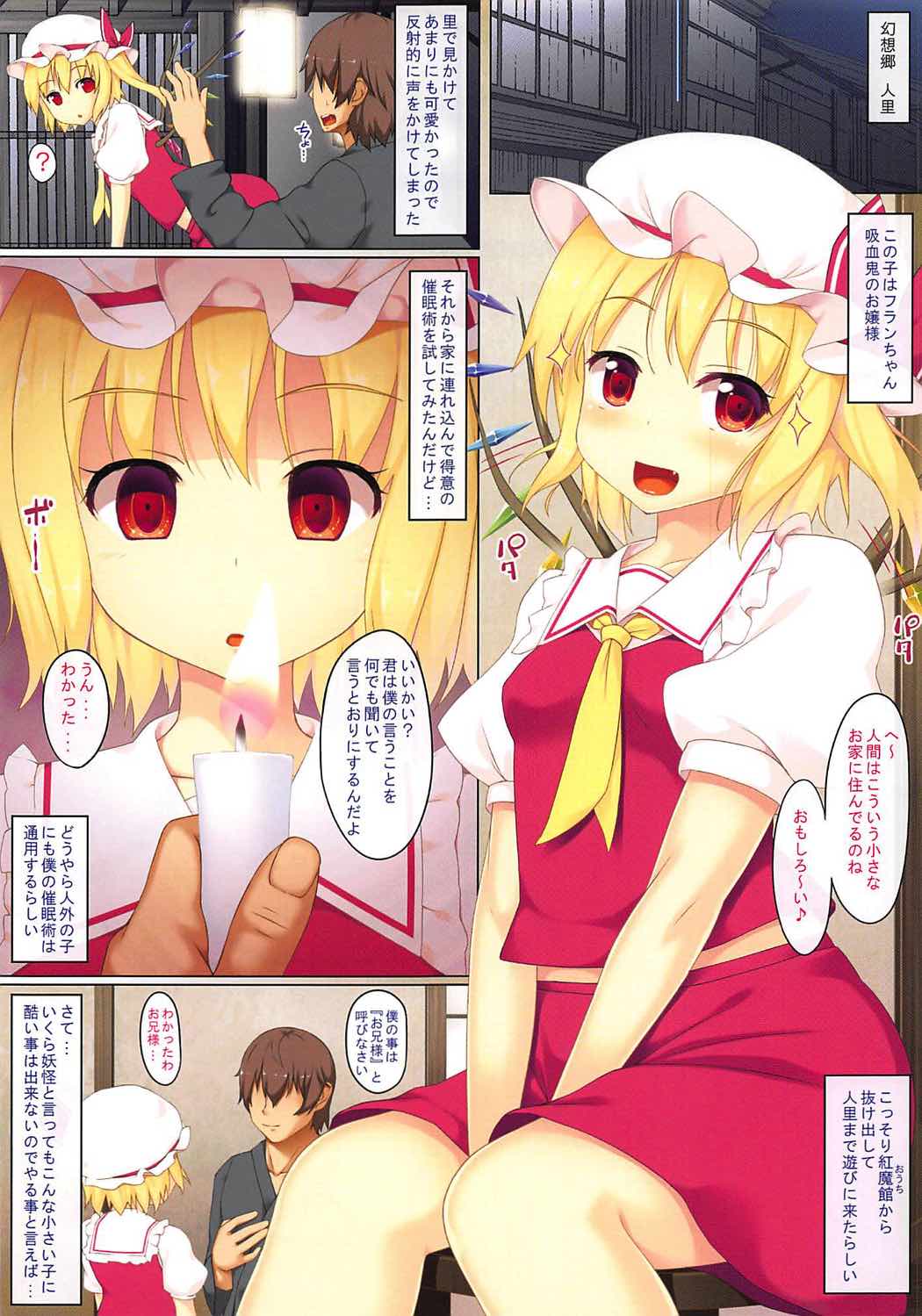 Saiminkan Flandre page 3 full