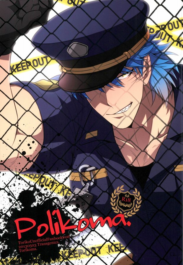 Polikoma. page 1 full