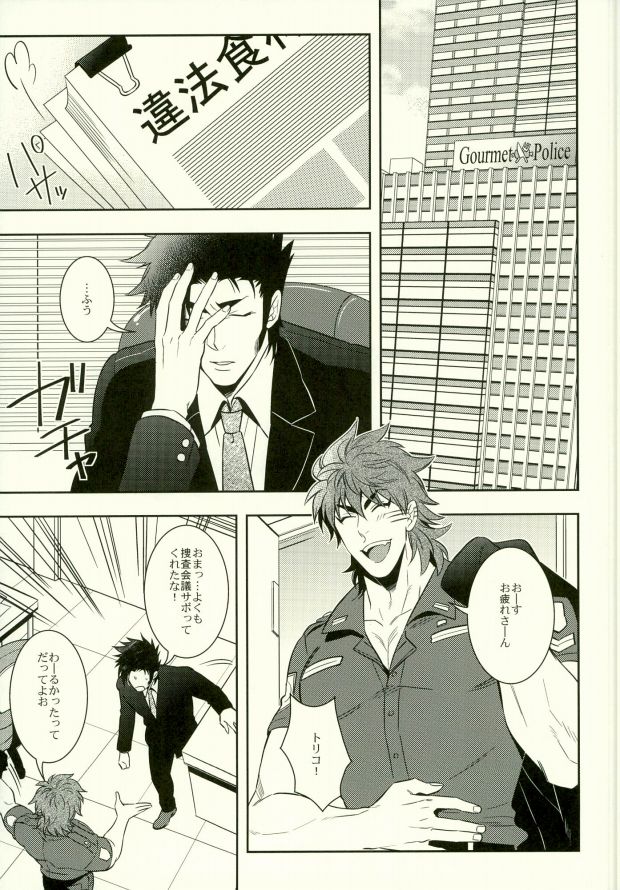 Polikoma. page 2 full