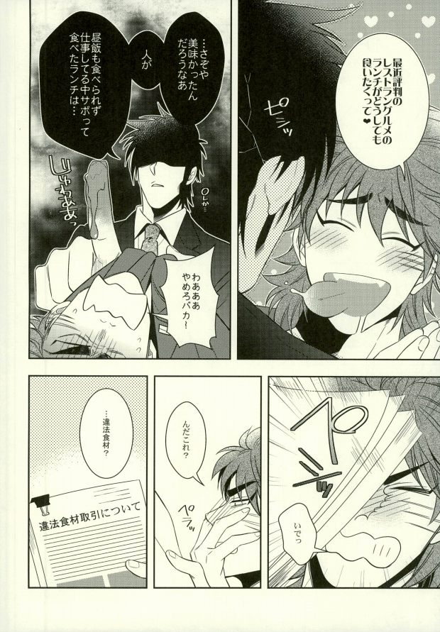 Polikoma. page 3 full