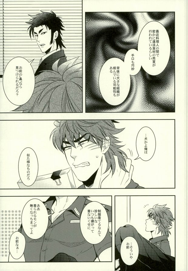 Polikoma. page 4 full