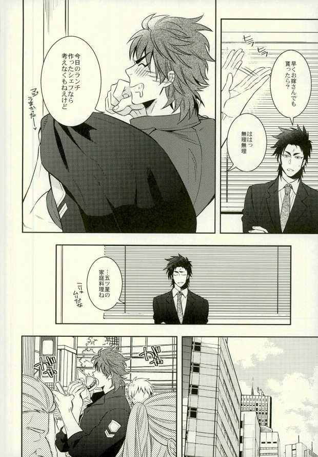 Polikoma. page 5 full