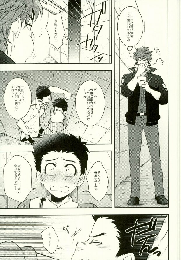 Polikoma. page 6 full