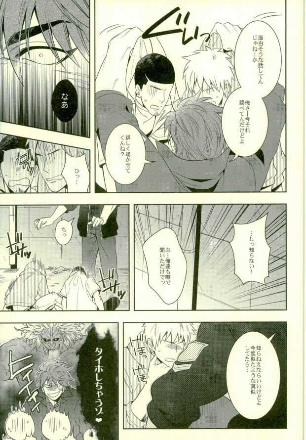 Polikoma. page 8 full