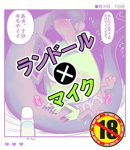 ランマイ数日間 page 1 full