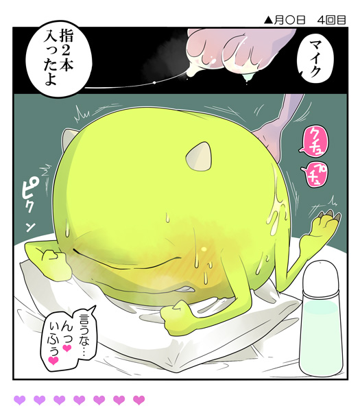 ランマイ数日間 page 5 full