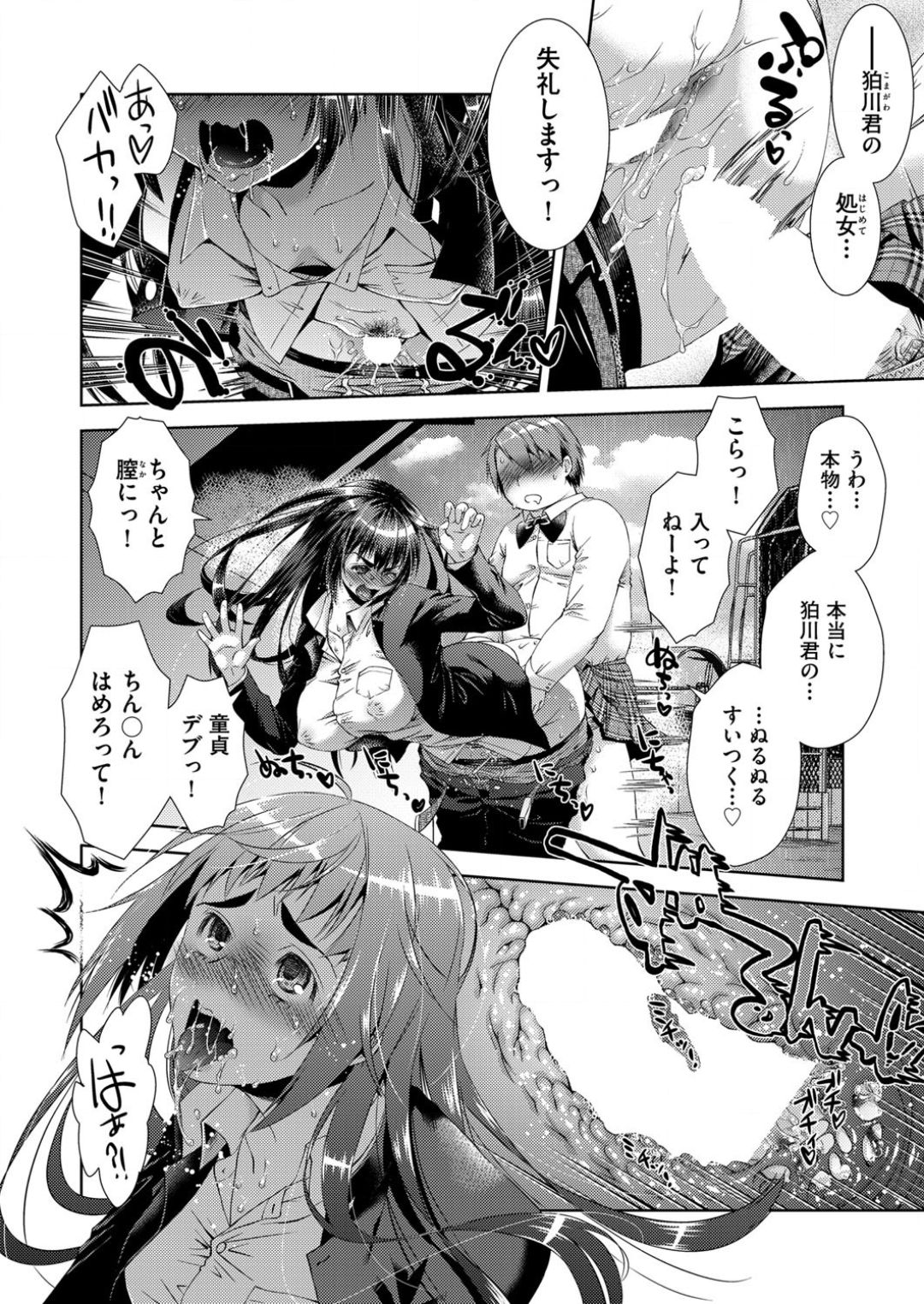 Trans! Shibou-san page 2 full