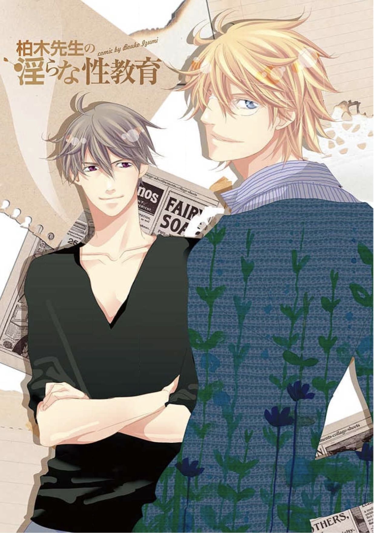 Kashiwagi-sensei no Midara na Seikyouiku page 3 full