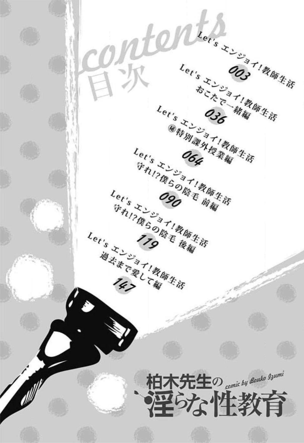 Kashiwagi-sensei no Midara na Seikyouiku page 4 full