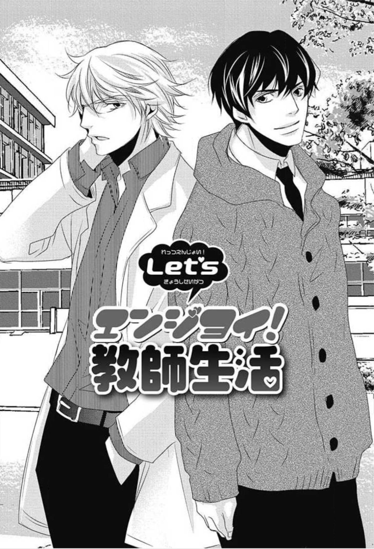 Kashiwagi-sensei no Midara na Seikyouiku page 5 full